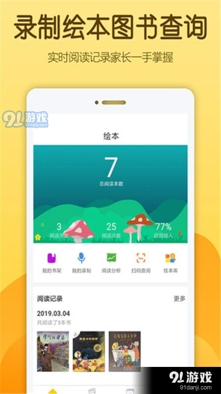 佩尼阅读(4)