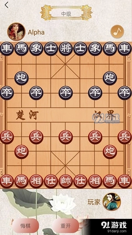 象棋高手对弈图3