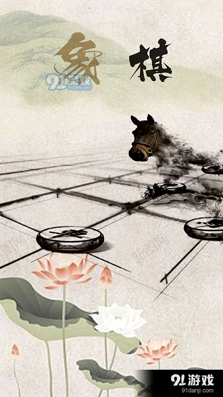 象棋高手对弈图5