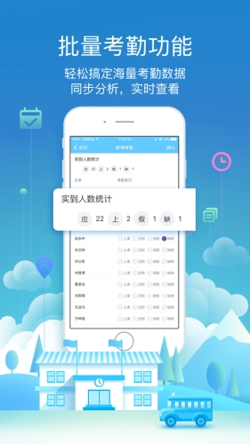 BOSS校长图3