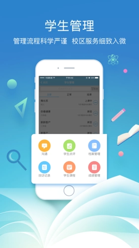 BOSS校长图4