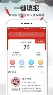 考大学图2