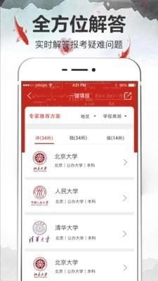 考大学图3