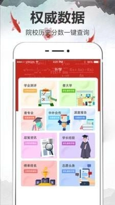 考大学图4