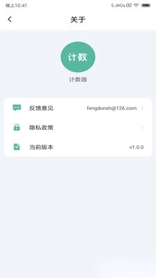 计数器(3)