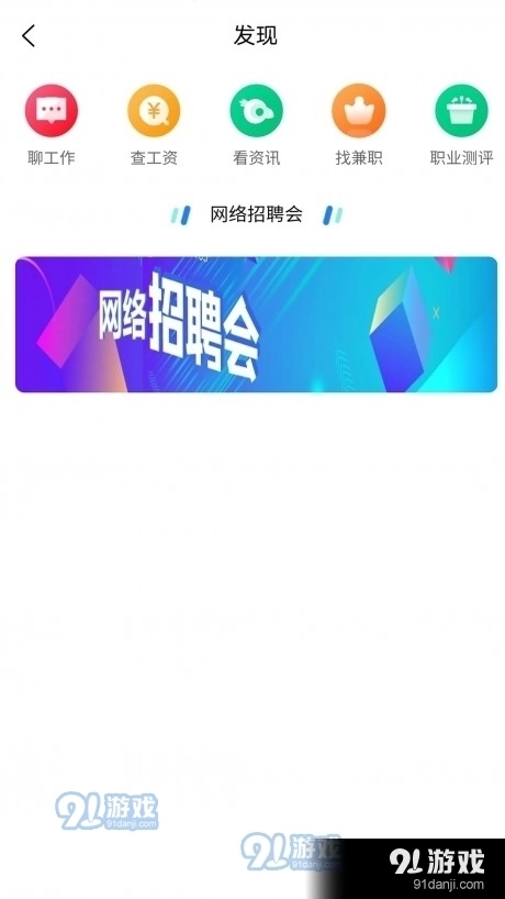 江苏人就业网图2