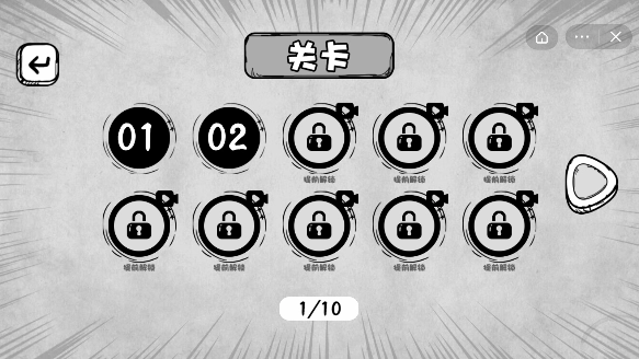 白白的大冒险图2