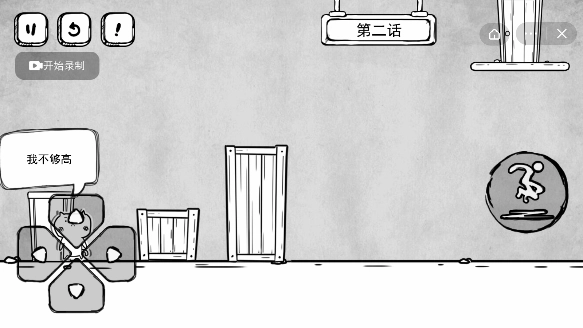 白白的大冒险图3