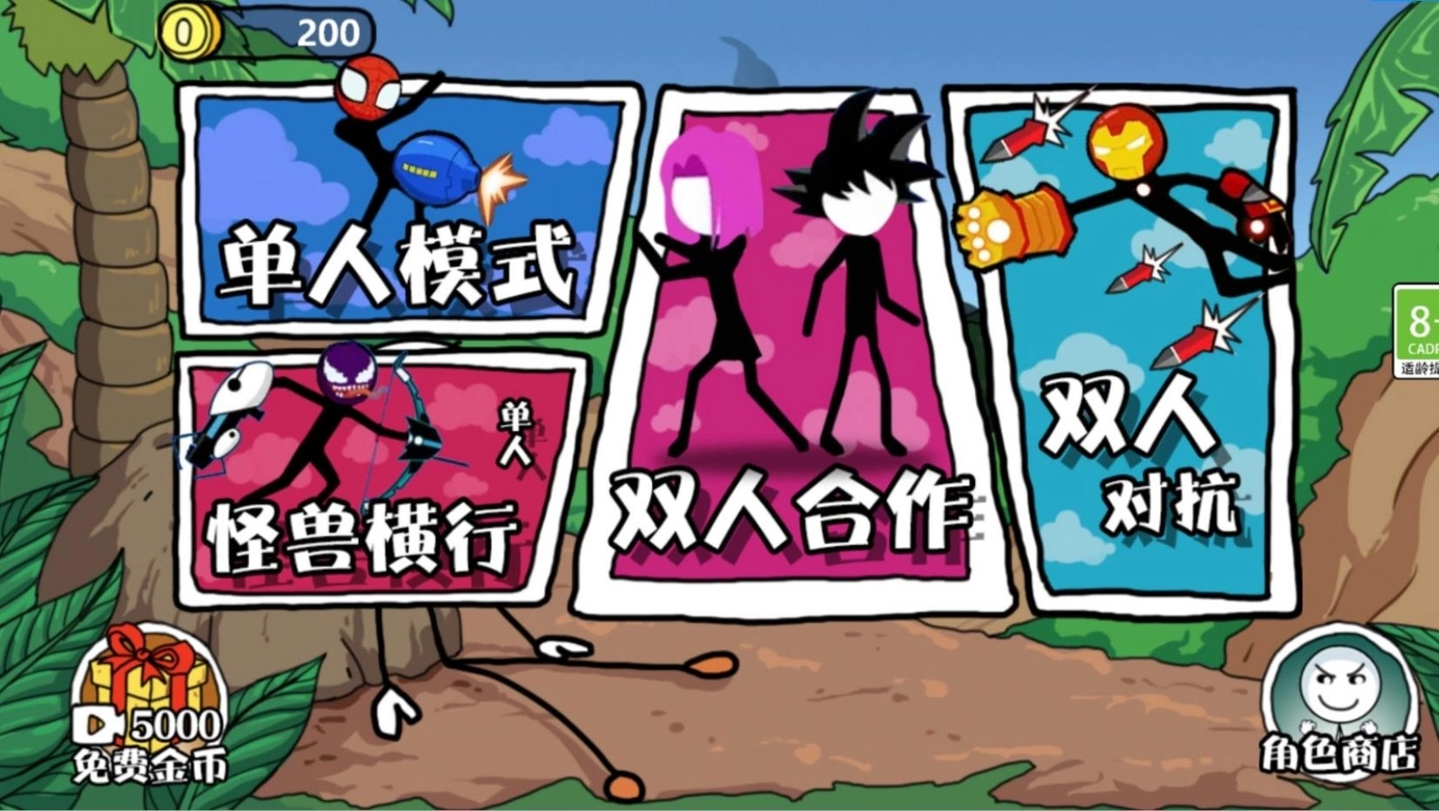 火柴人迷宫逃脱图3