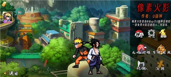 像火次世代止水版