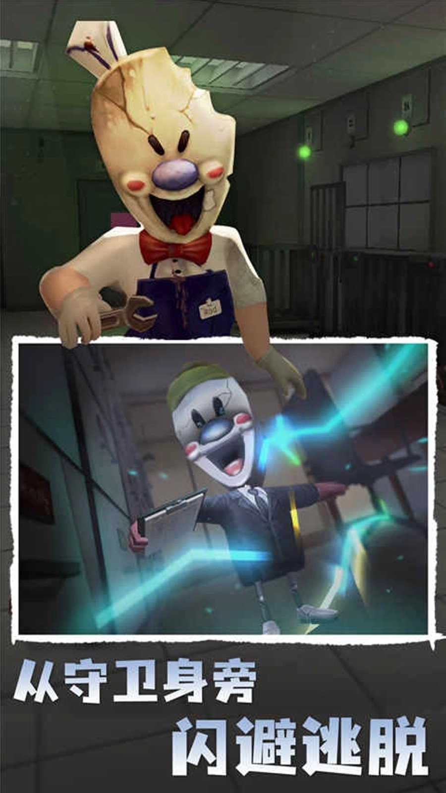 密室古堡惊魂(1)