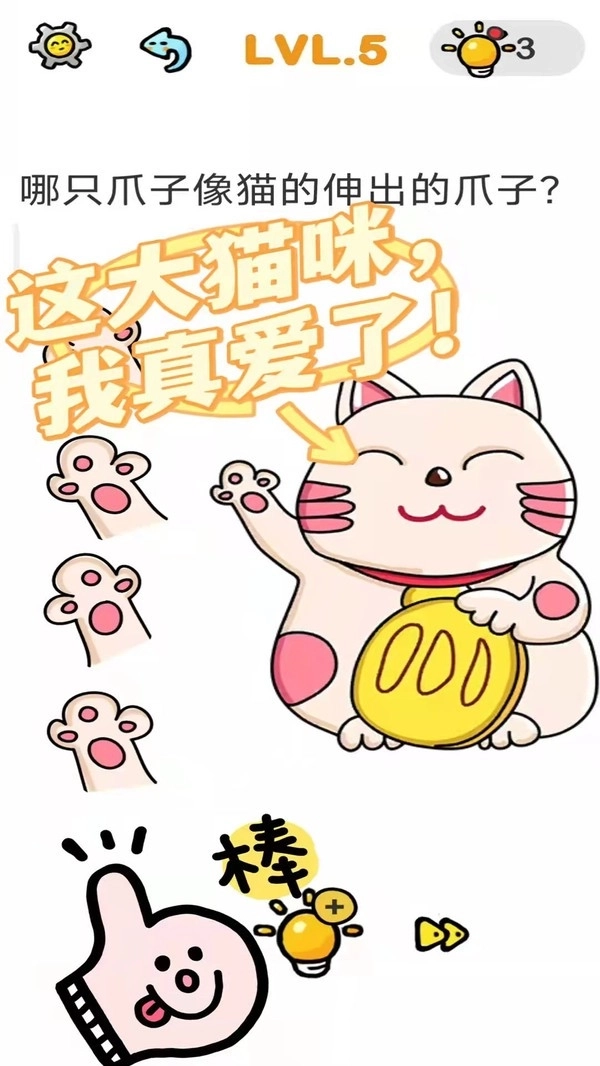 全民脑洞大挑战图2