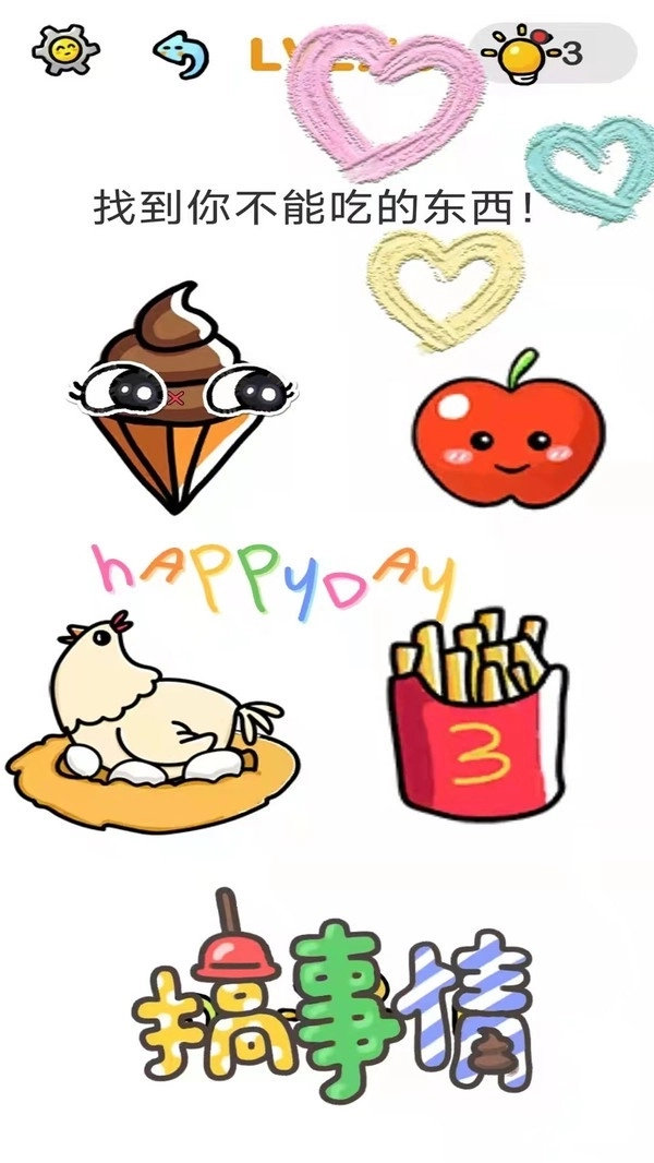 全民脑洞大挑战图4