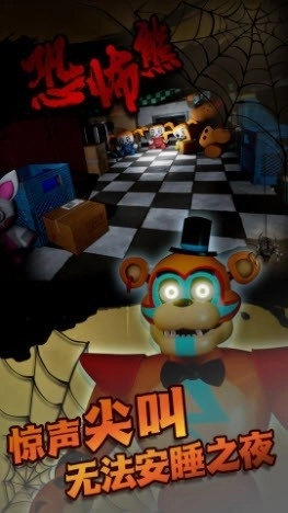 无尽恐怖熊密室逃亡图2
