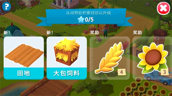 开心农场3动物园中文版(4)