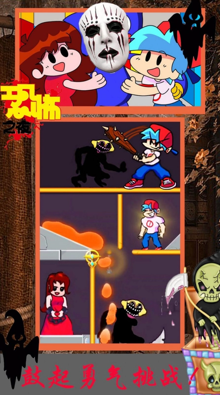 波比恐怖躲猫猫图1