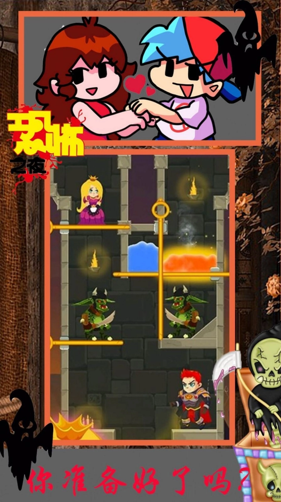 波比恐怖躲猫猫图3