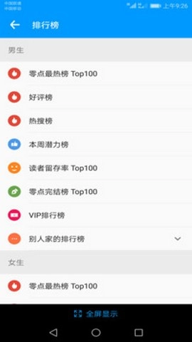 零点看书(1)