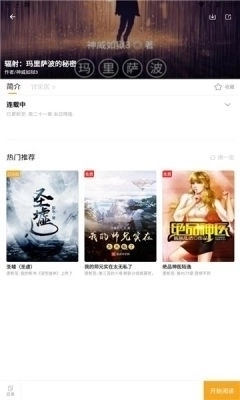 阅读新顶点小说图2