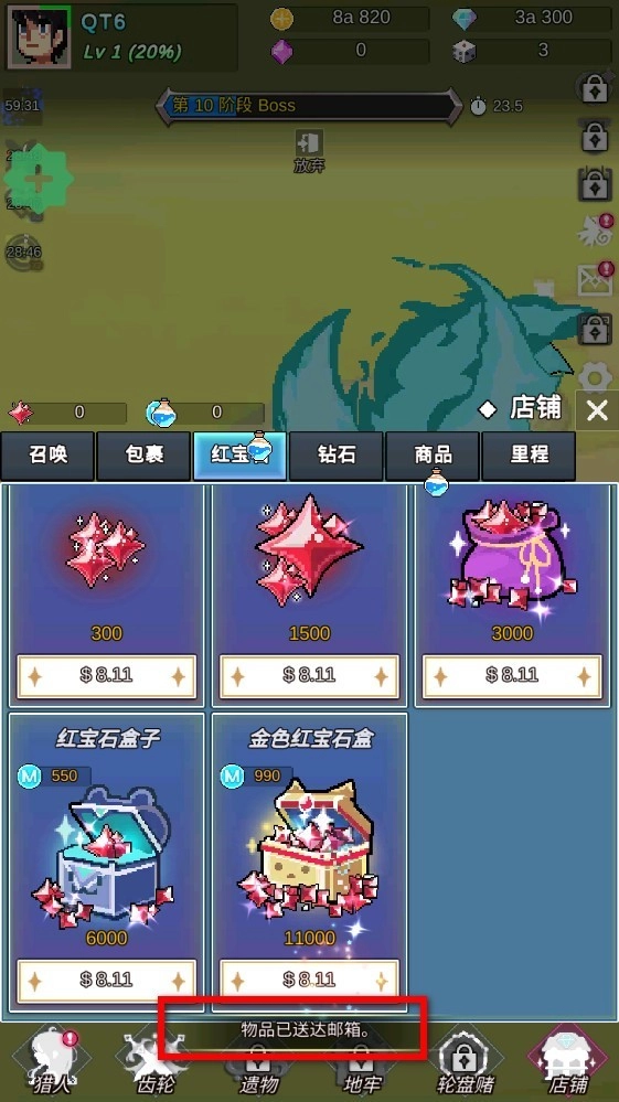 游戏截图