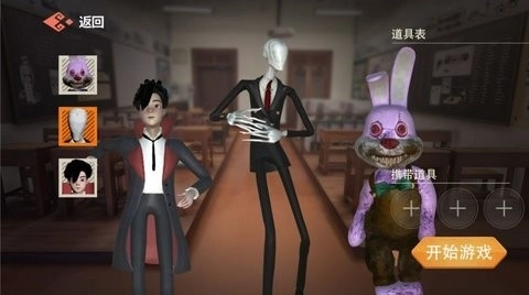 道具之夜躲猫猫图1