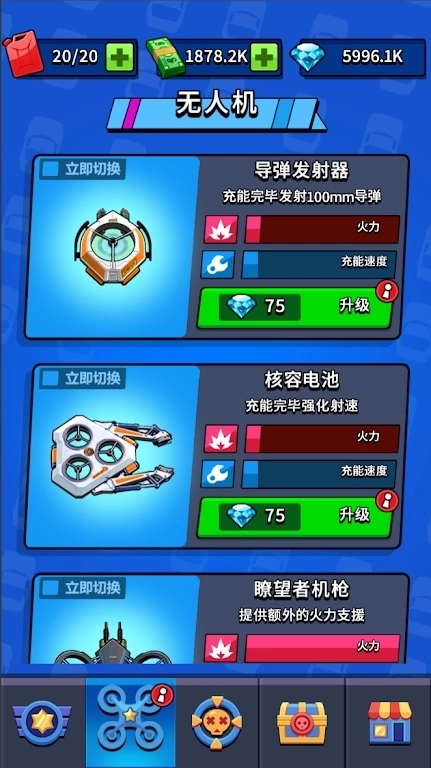 飞车狂飙大师图3