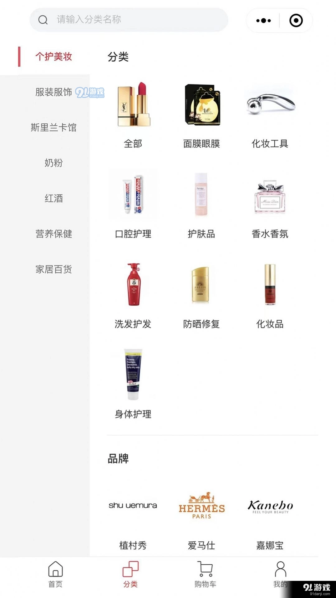 温综保全球购