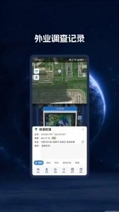 BIGEMAP地球高清卫星地图图4