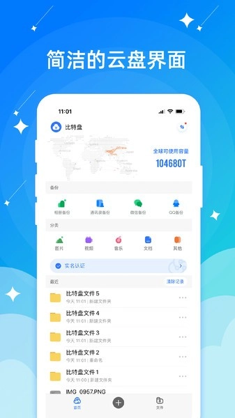 智慧健身园图3