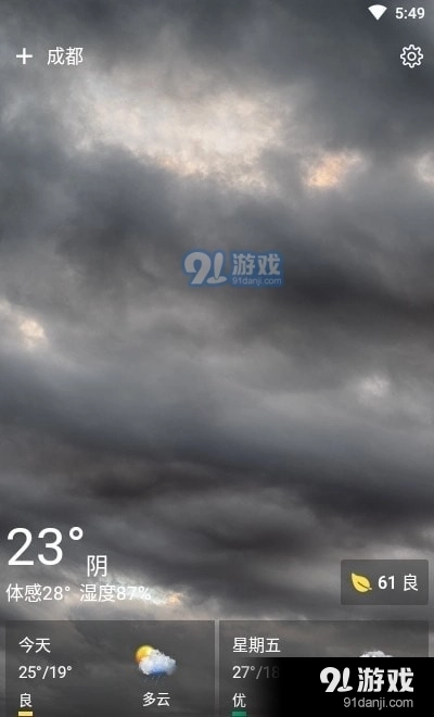 可以天气动态图3