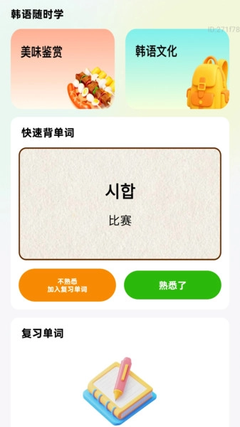 高效速清楚图2