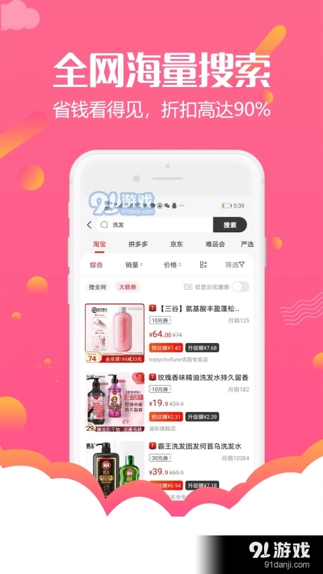 返佣淘客联盟图4