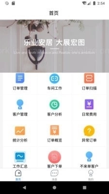 乐展办公图1