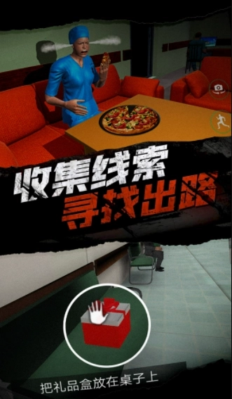 恐怖护士恶作剧(1)