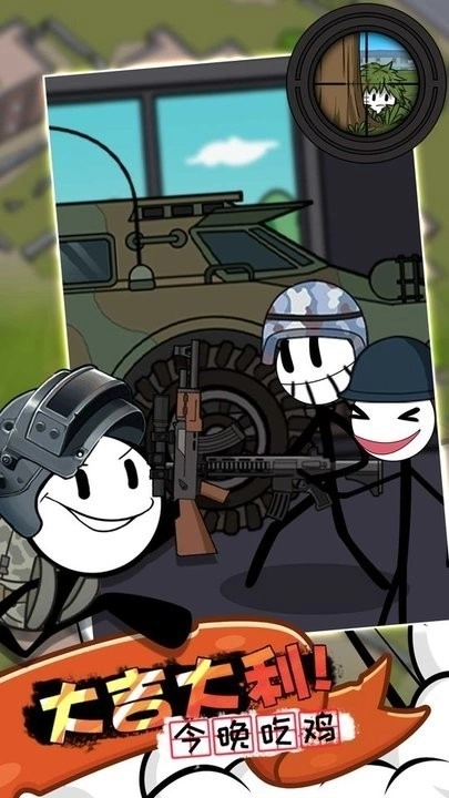 火柴人生存逃脱游戏(1)