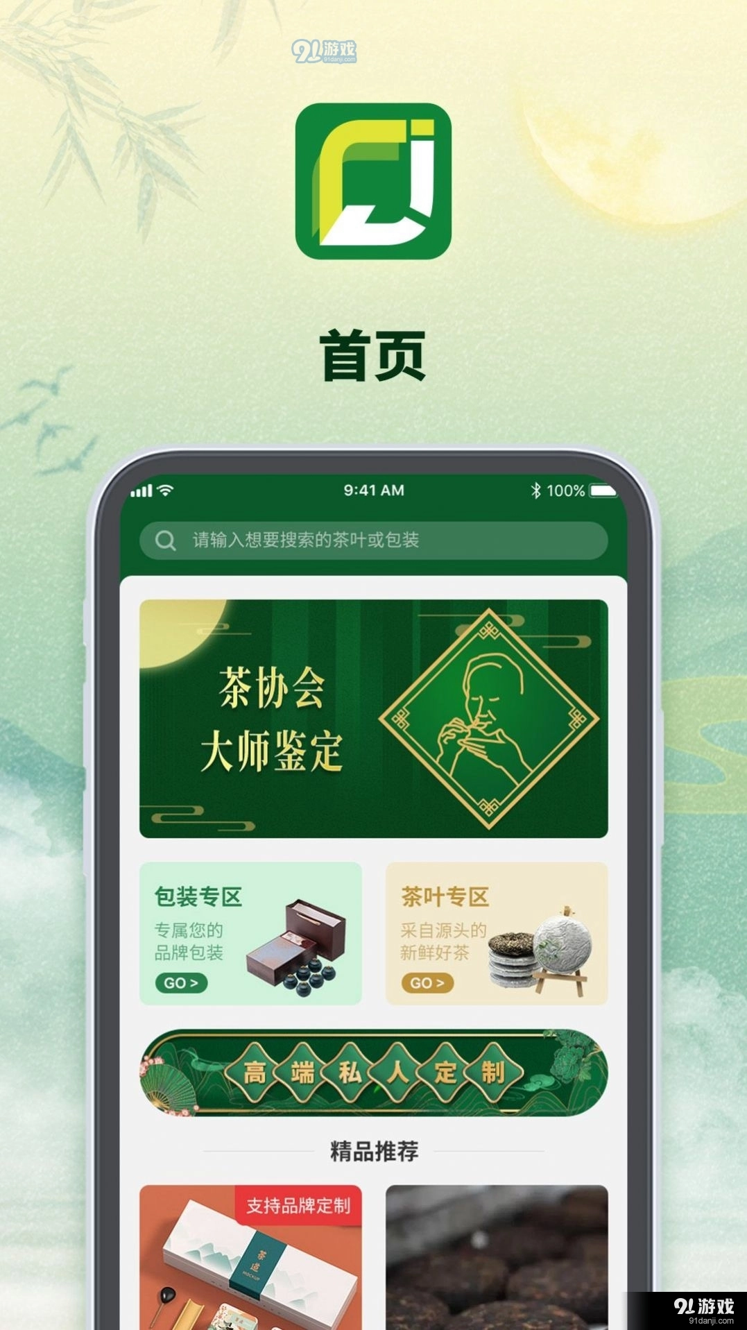 京柒茶仓图4