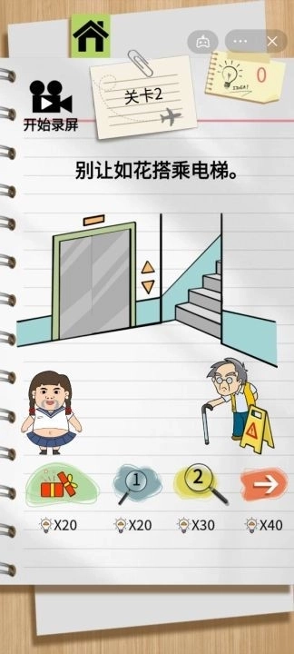 如花的奇葩事(2)