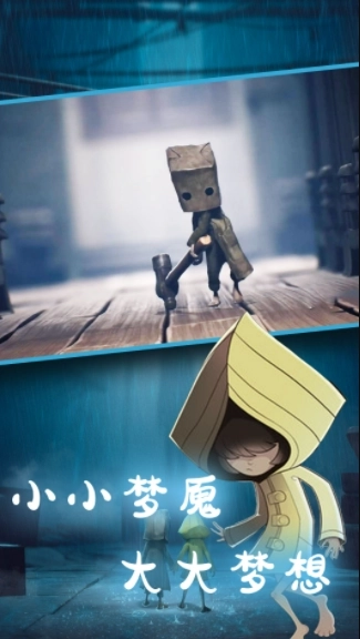 小小寻梦世界(1)