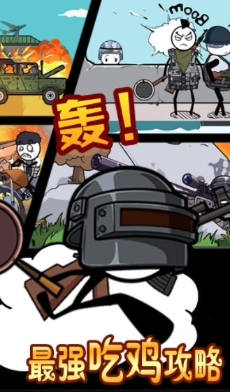 火柴人迷你逃亡(1)