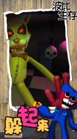 波比生存历险(1)