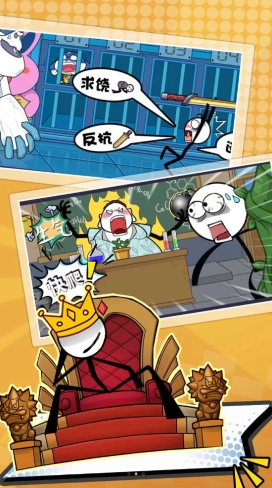 火柴人求生大逃亡(3)