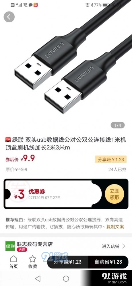 利好123图2