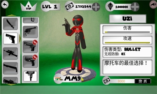 火柴人绳索英雄正版图4