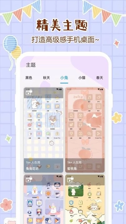 优优壁纸软件图3