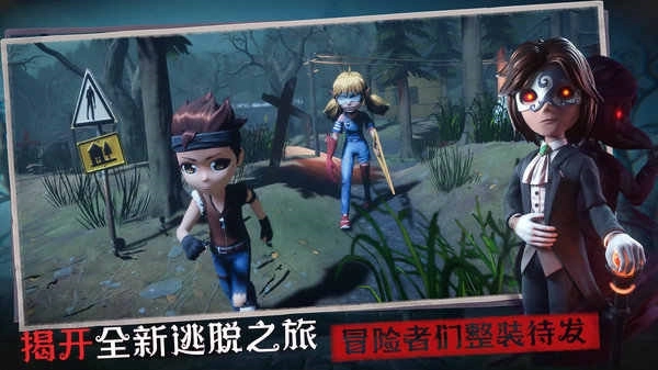 恐怖躲猫猫3诡异山庄版