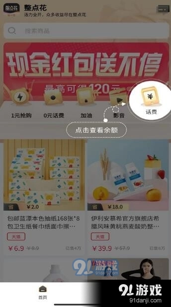 整点花图3
