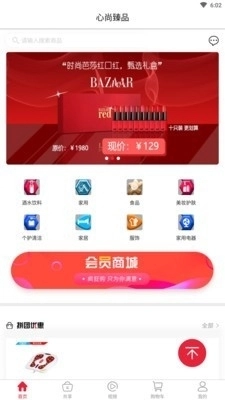 心尚臻品图1