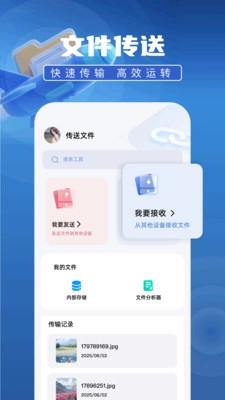 安卓克隆数据图3