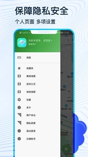 北斗卫星导航手机版图1