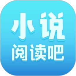 小说阅读吧